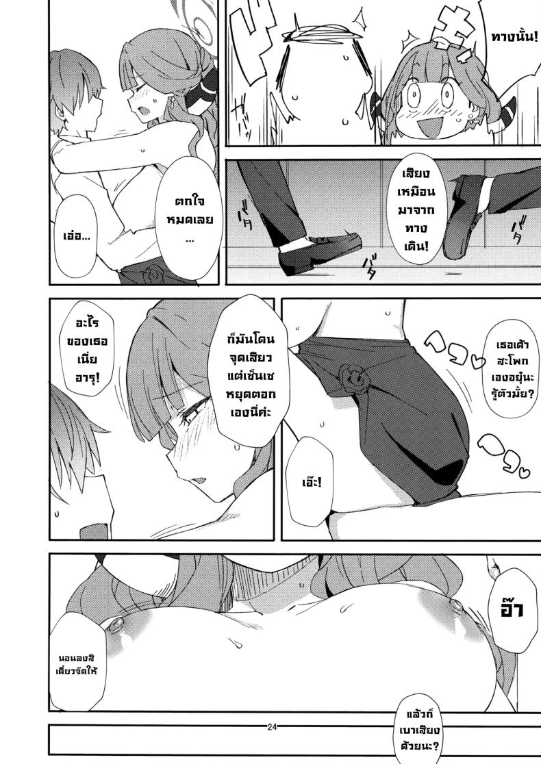 หลบหนีสุดอันตราย